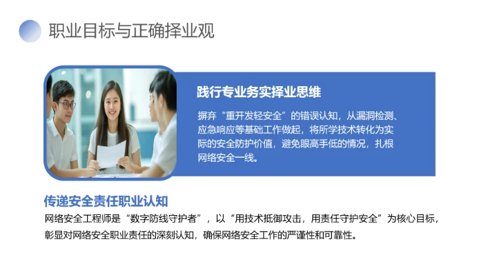 计算机科学与技术专业大学生求职个人综合展示职业生涯规划