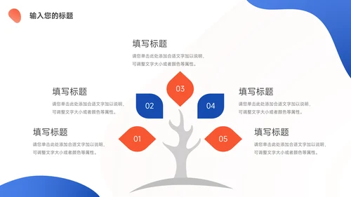 红蓝插画风前端公司部门培训PPT模板