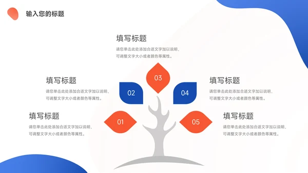 红蓝插画风前端公司部门培训PPT模板