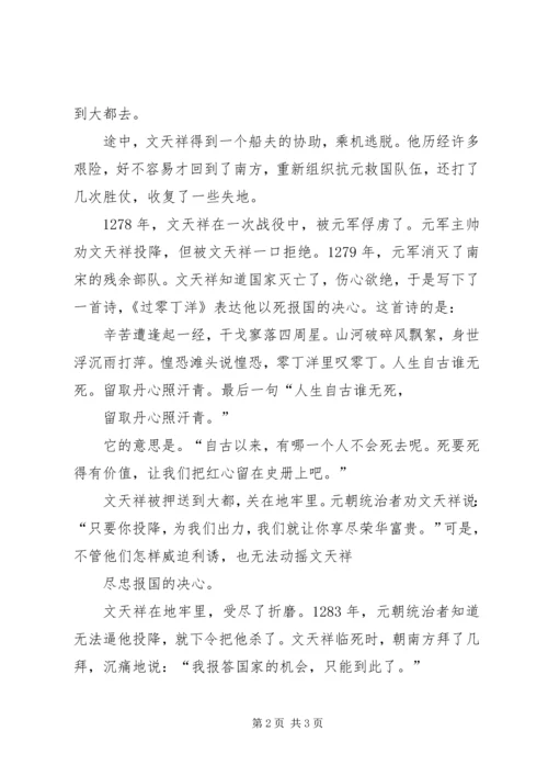 社会主义核心价值观学习心得 (7).docx