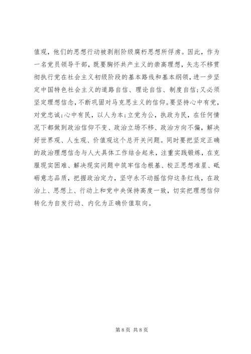 把党性原则牢固立起来.docx