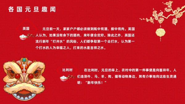 庆元旦迎新年福兔贺岁春节活动通用PPT模板