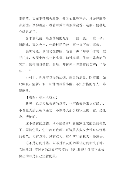 写景作文600字大全-1.docx