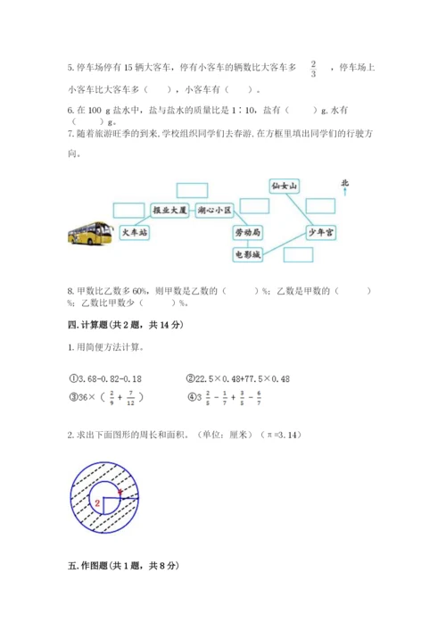 2022人教版六年级上册数学期末考试卷及答案【各地真题】.docx