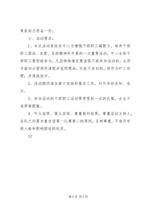 五一劳动节职工文化活动方案.docx