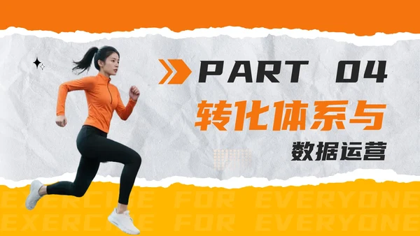 橙色创意撕纸风全民健身：极限燃力场健身房推广PPT模板
