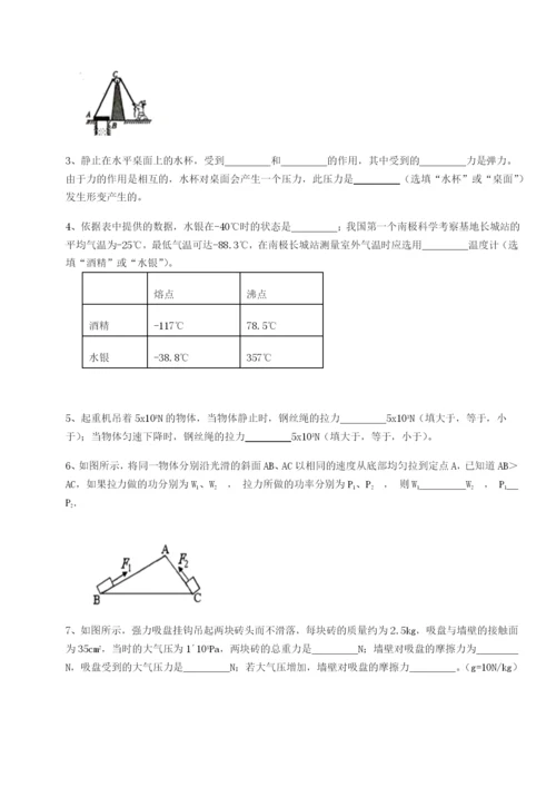 小卷练透湖南张家界市民族中学物理八年级下册期末考试综合练习试卷（含答案详解版）.docx