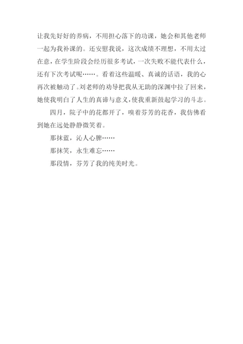 敬佩老师的作文-1.docx