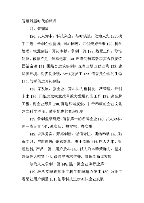 《法治宣传标语横幅大全》