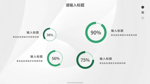 绿色简约几何线条纹理答辩PPT模板