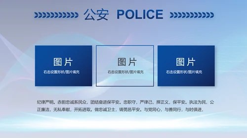 蓝色科技感公安信息化建设总结PPT