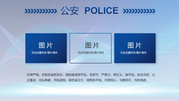 蓝色科技感公安信息化建设总结PPT