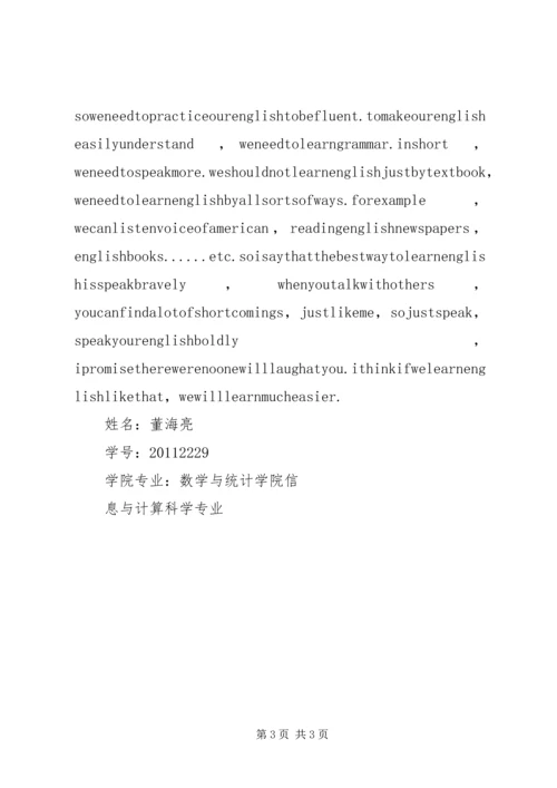 外教课心得体会[合集五篇] (2).docx