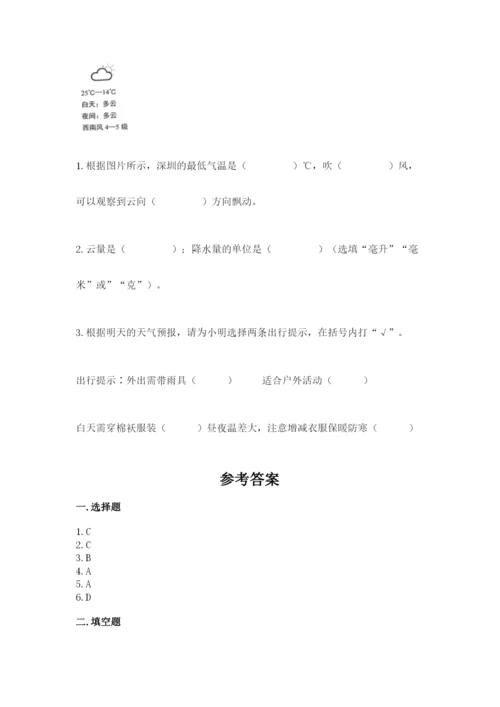 教科版三年级上册科学期末测试卷附答案（实用）.docx