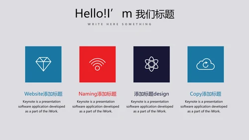 大学社团迎新晚会动态PPT