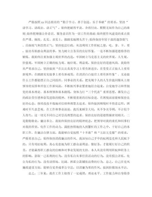 精编之个人年终思想工作总结范文.docx