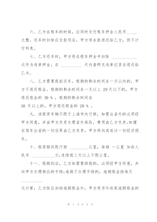 简单车辆租赁合同范本3篇.docx