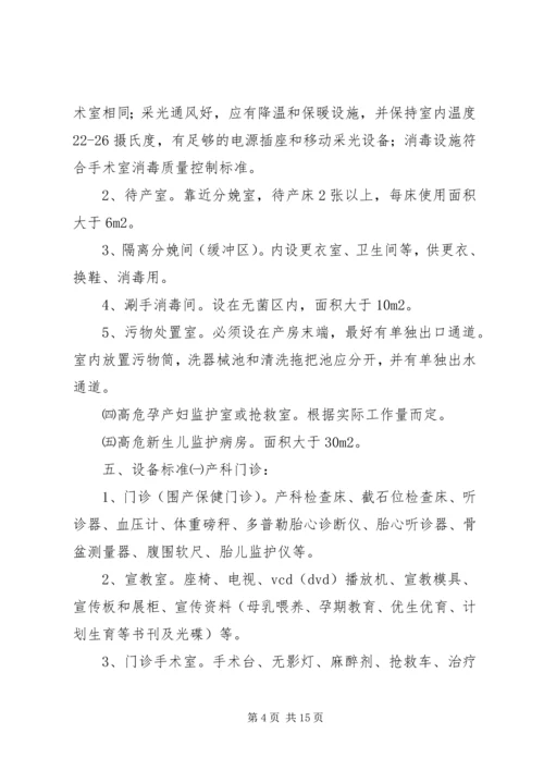 保险经纪机构基本服务标准 (2).docx