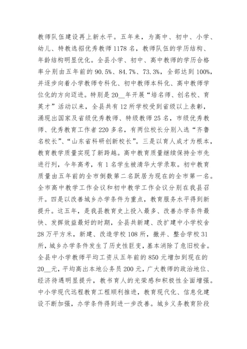 2022教师节乡镇领导讲话稿7篇.docx