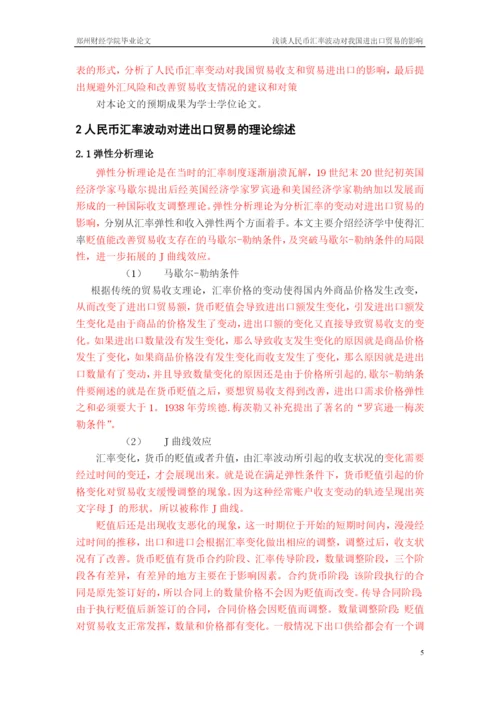 胡颖洁毕业论文.docx
