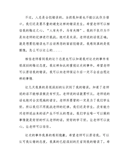 纪侓保证书范文