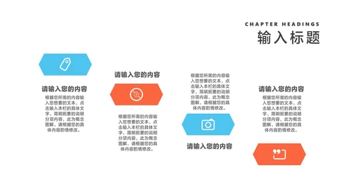 蓝色学生校园学生会干部竞选汇报PPT模板