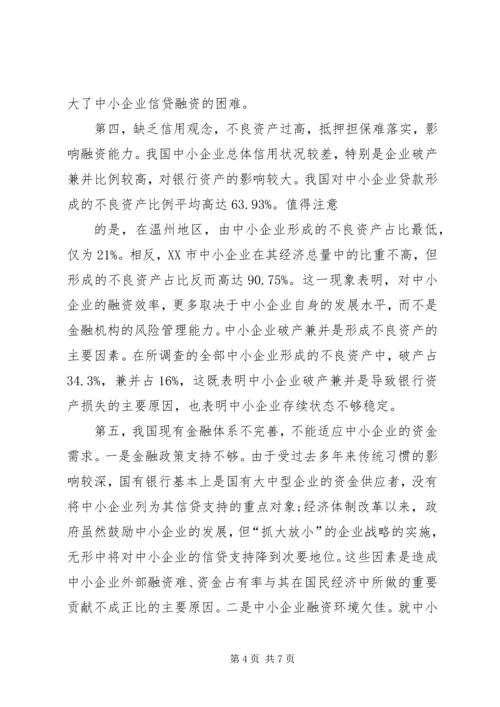 公安基层派出所执法难的原因及对策分析 (5).docx