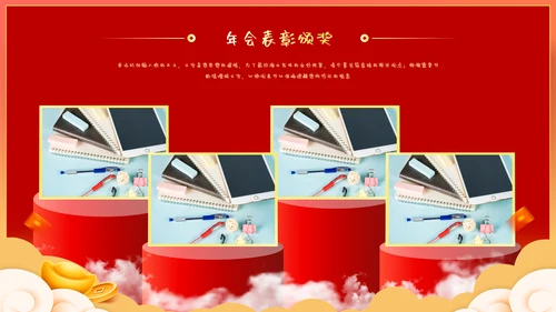 蛇年大吉企业年会暨年终工作总结汇报PPT模板