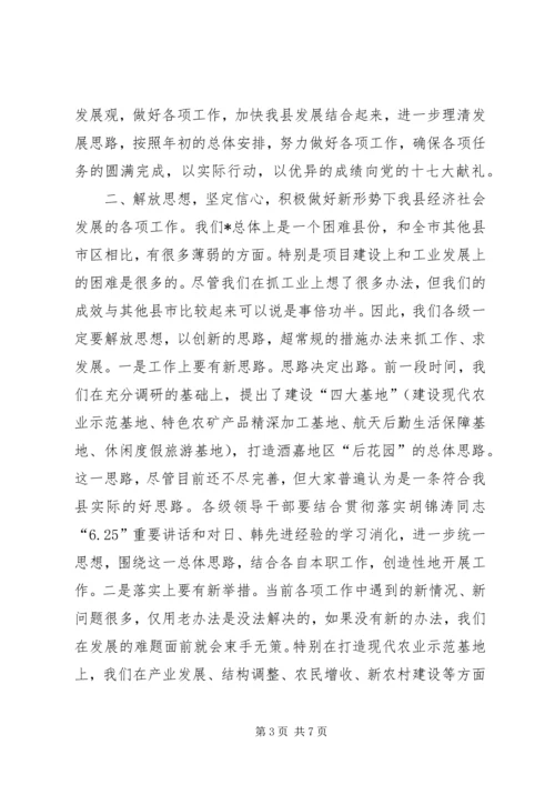 县委书记组学习会讲话.docx