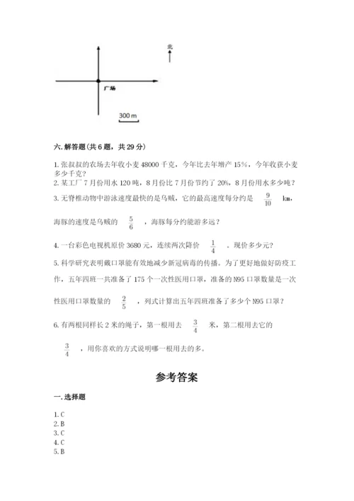 小学数学六年级上册期末卷及完整答案（易错题）.docx