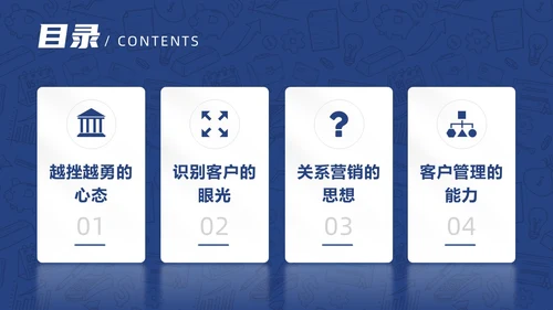 蓝色商务风手绘银行营销培训课件动态PPT