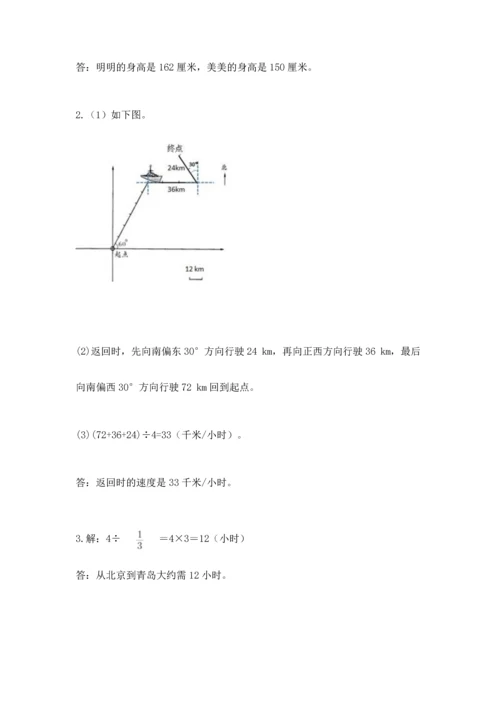 人教版六年级上册数学期中测试卷精编答案.docx