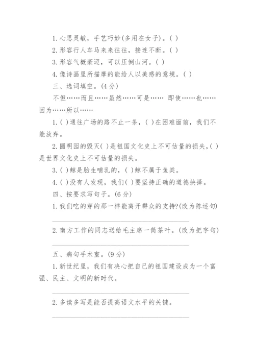 小学语文五年级上册课文必背内容与练习题.docx