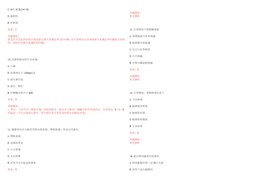 2022年10月浙江义乌市福田街道社区卫生服务中心协议工招聘4人笔试参考题库答案解析