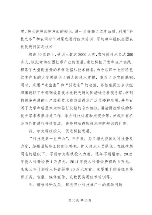 篇一：最新版XX年科教科工作计划.docx