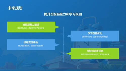 蓝色手绘风班委竞选自我介绍PPT模板