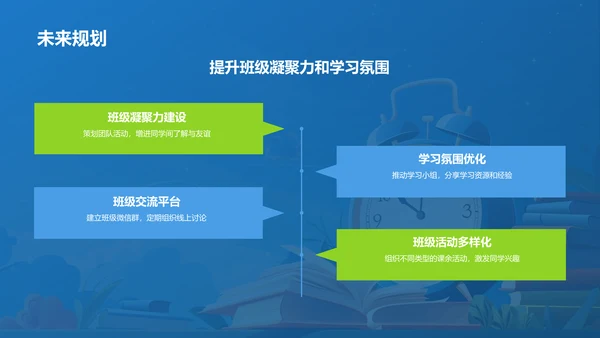 蓝色手绘风班委竞选自我介绍PPT模板