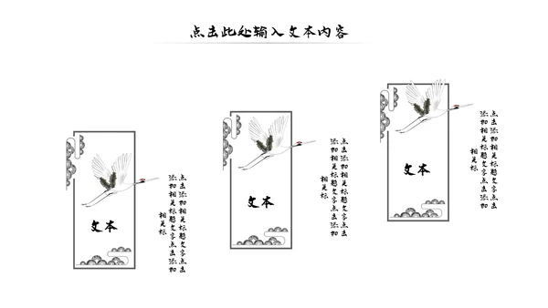 古典古风墨趣水墨中国风动态PPT模板