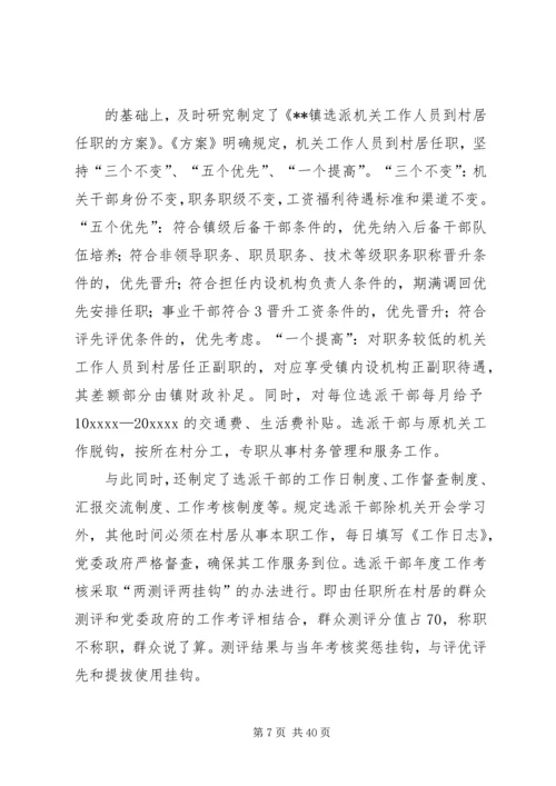 乡镇法治服务型政府建设工作总结.docx