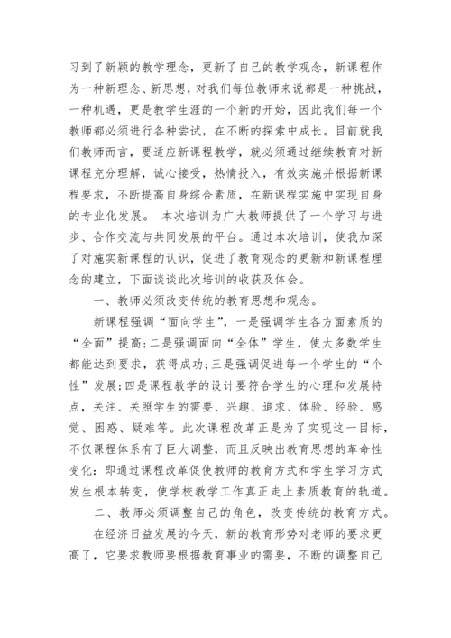 音乐教师个人校本研修总结10篇_音乐教师研修总结报告.docx