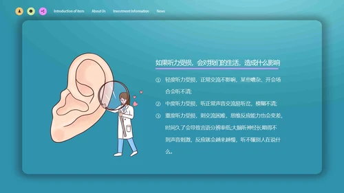 蓝色简约微立体爱护耳朵保护听力全国爱耳日动态PPT保护耳朵