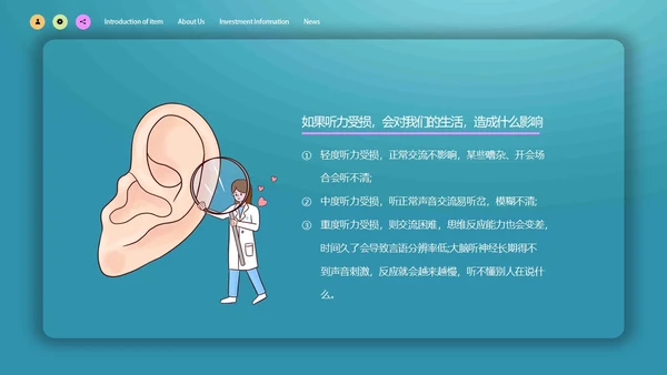 蓝色简约微立体爱护耳朵保护听力全国爱耳日动态PPT保护耳朵