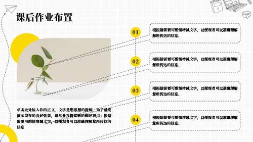 简约铅笔画教案通用PPT模板