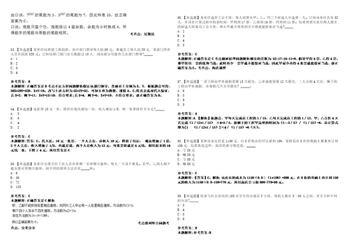 湖北2021年05月潜江市园林办事处社区管理服务中心招聘工作人员3套合集带答案详解考试版