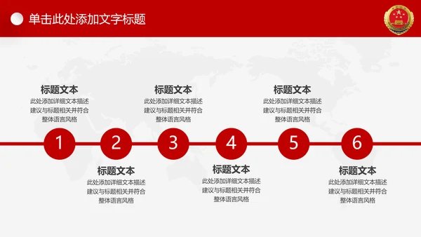 红色大气人民检察院工作汇报工作计划PPT