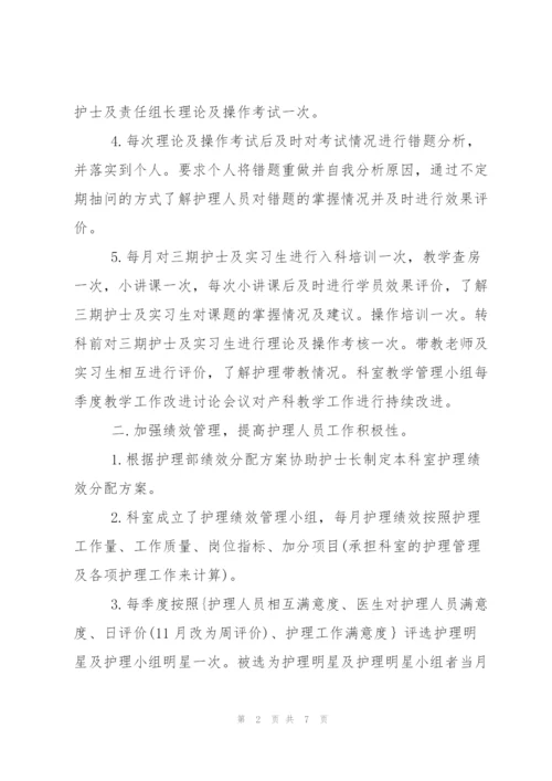 护士年度个人考核总结.docx