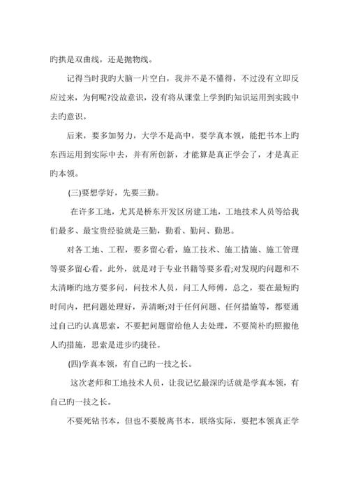 土木工程认识实习报告字范文.docx