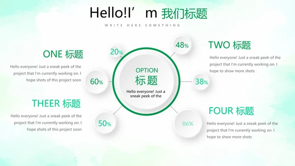 手绘绿色有机蔬菜动态PPT模板