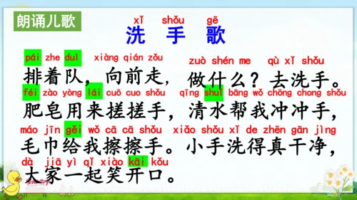 汉语拼音9  ai  ei  ui 课件