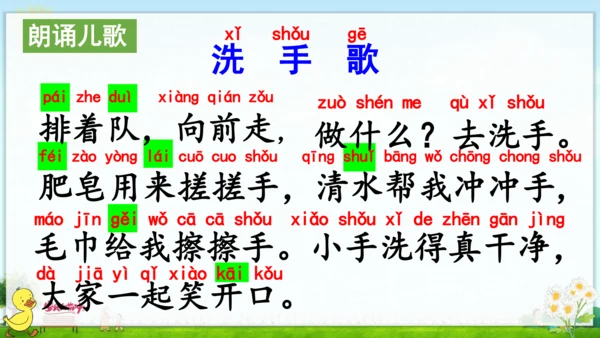 汉语拼音9  ai  ei  ui 课件